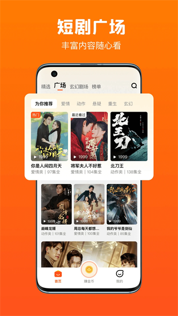 全民短剧图3