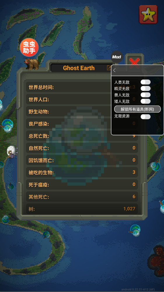 世界盒子2026全物品解锁(2)