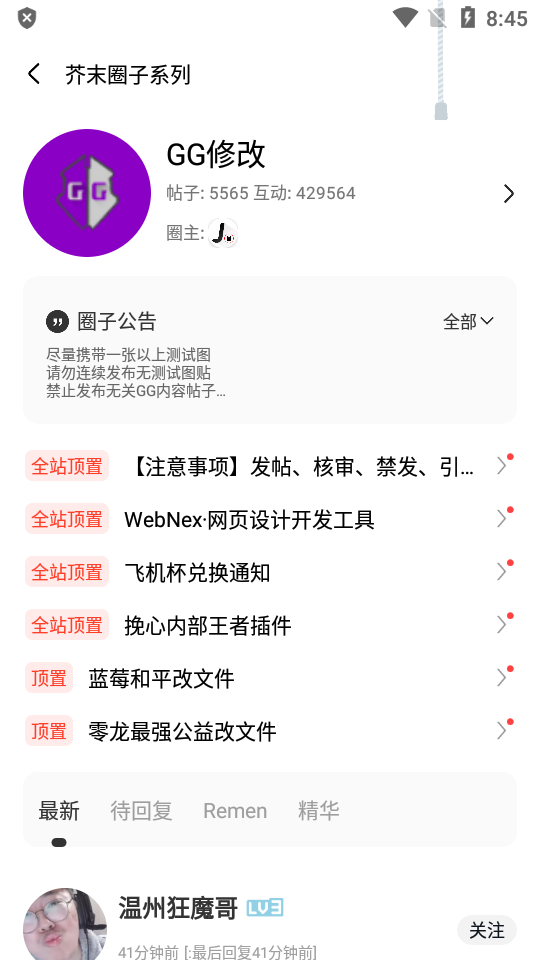 芥末社区图1