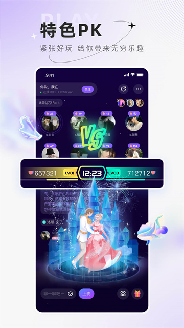 小陪伴语音图3