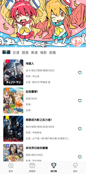 次元喵动漫最新版(3)