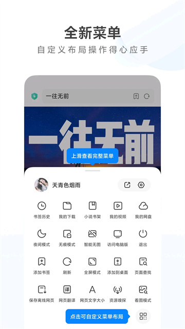 小米浏览器图3