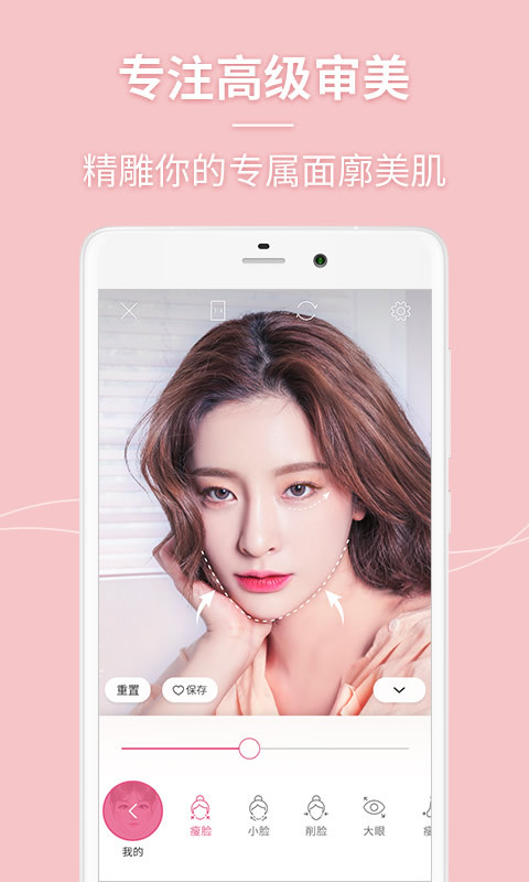 美人相机免费图1
