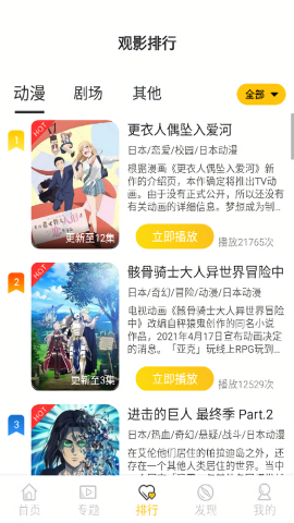 双子星动漫图2