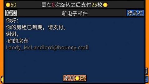 幸运房东图2