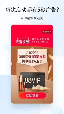 去广告利器通用版图2