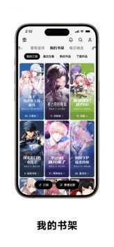 podo漫画免费图4
