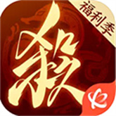 三国杀一将成名手游