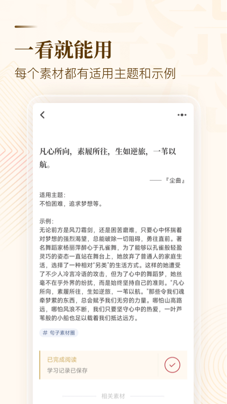 作文纸条(4)