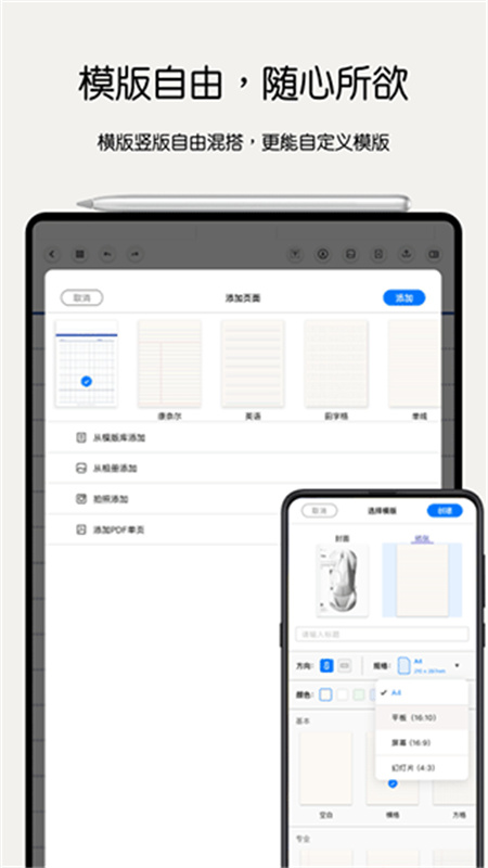 Notein一笔记直装版图1