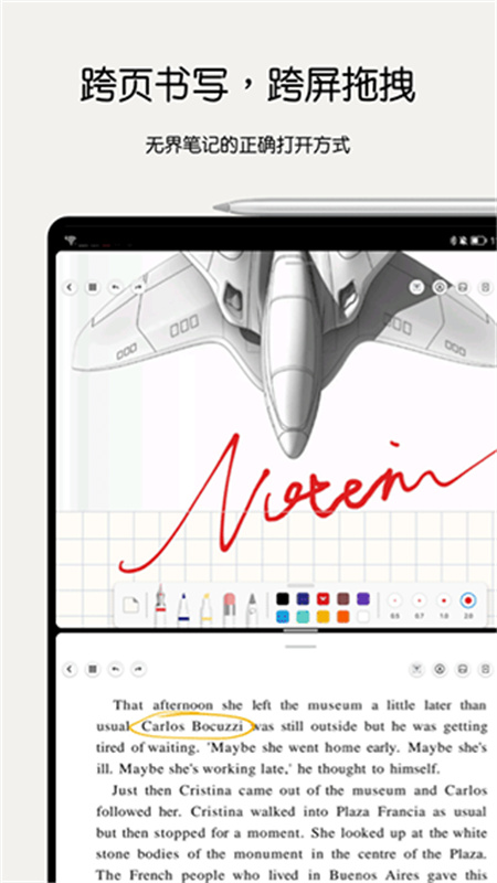 Notein一笔记直装版图2