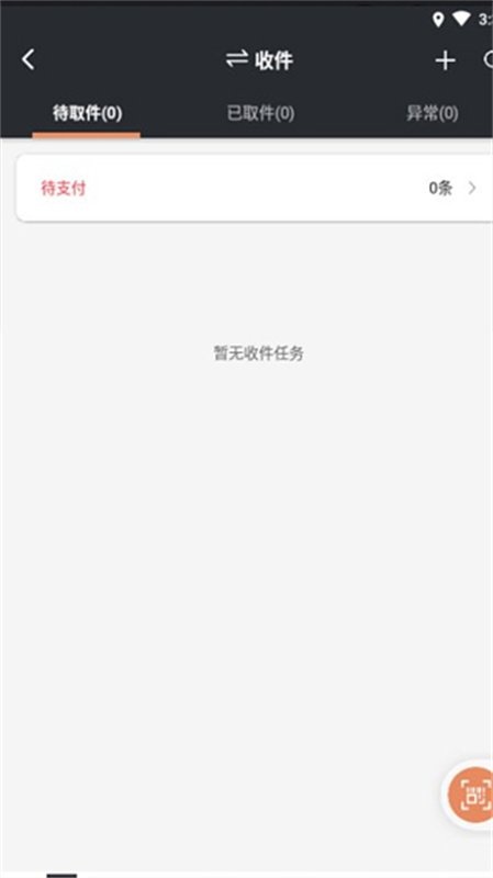 顺丰小哥图3