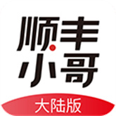 顺丰小哥 v3.2.8.1