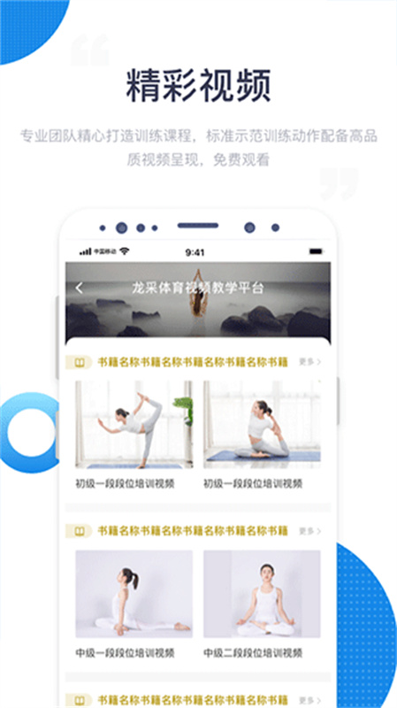 海健身官方正版图1