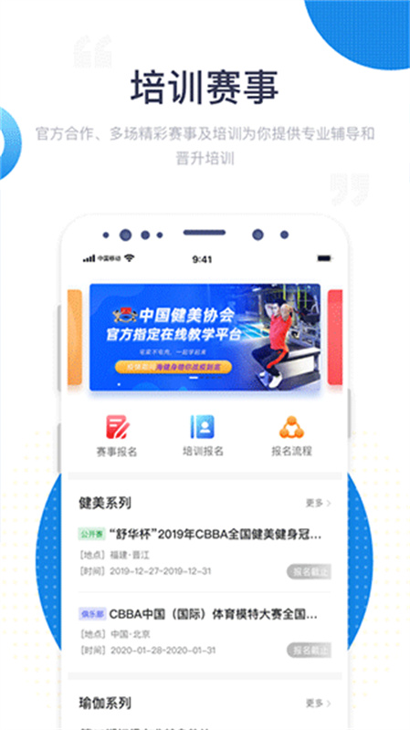 海健身官方正版图3