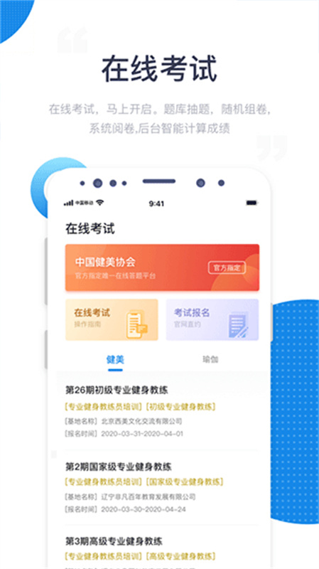 海健身官方正版图4