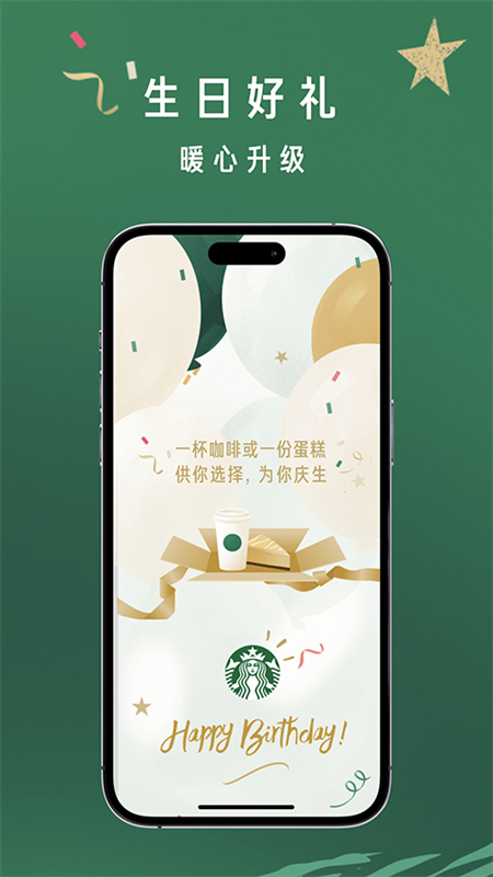 星巴克官方正版图4