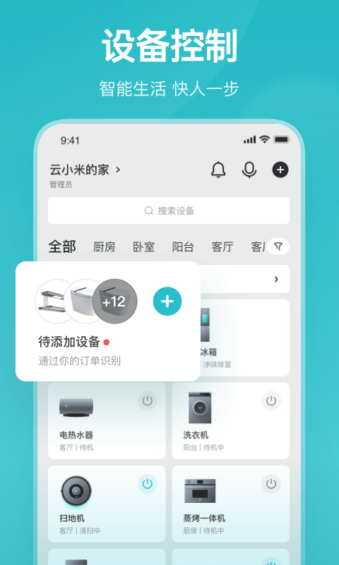 云米图3