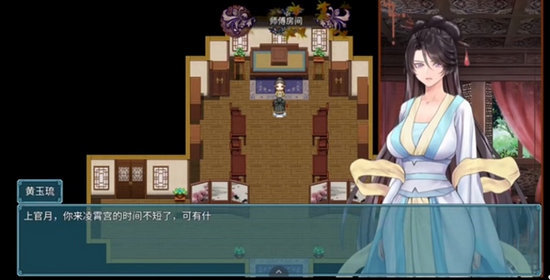 绯色修仙录图1