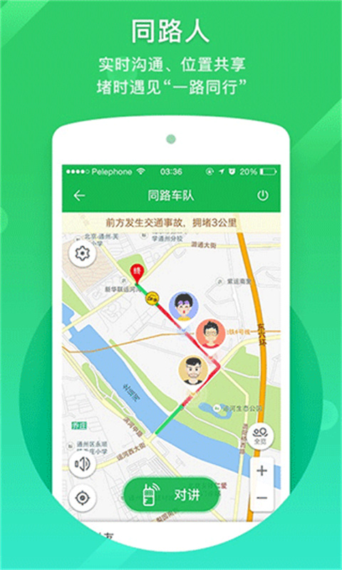 凯立德地图导航图2