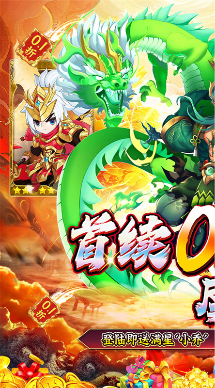 百战无双折图1