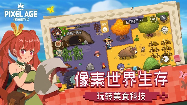 像素时代图1