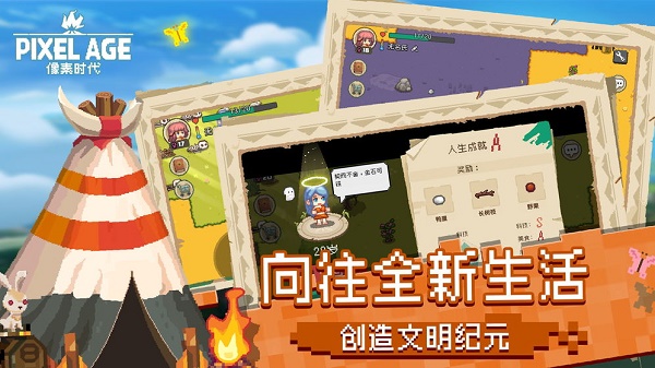 像素时代图4