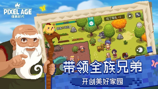 像素时代图3
