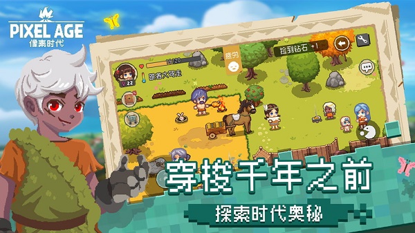 像素时代图5
