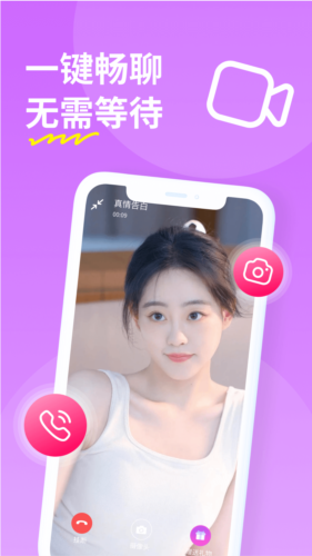 糖聊交友免费版-图2