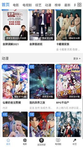 包子影视最新版图3