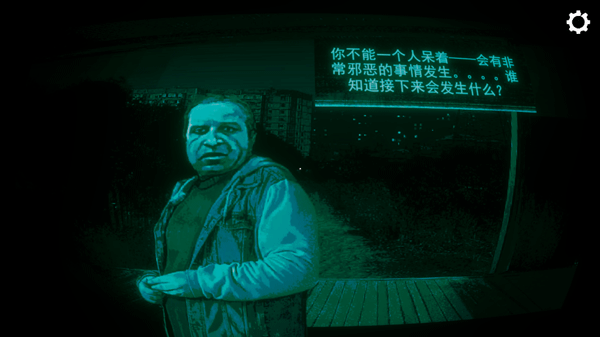 寻找伪人手机版图4