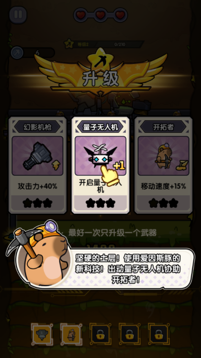火力穿透图3