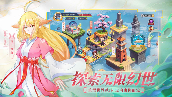 三千幻世手游免费版图3