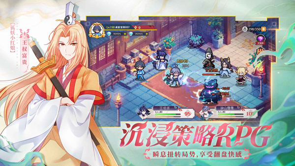 三千幻世手游免费版图2