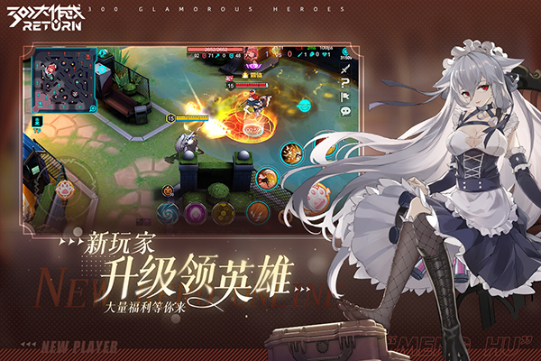 300大作战正版图2