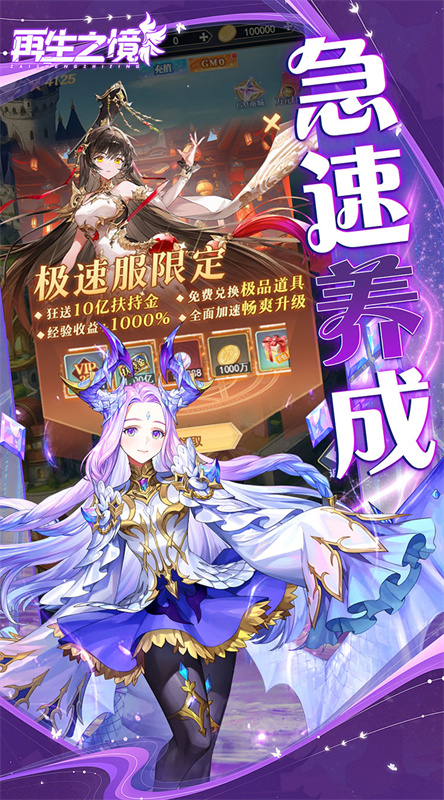 再生之境