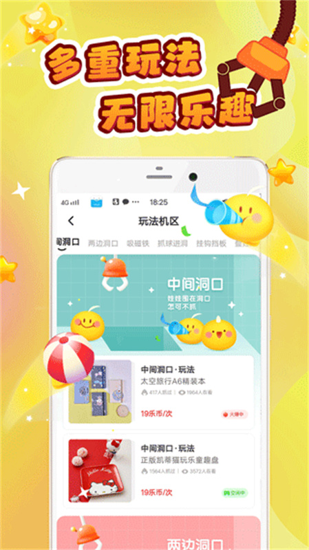 叮叮抓娃娃图1