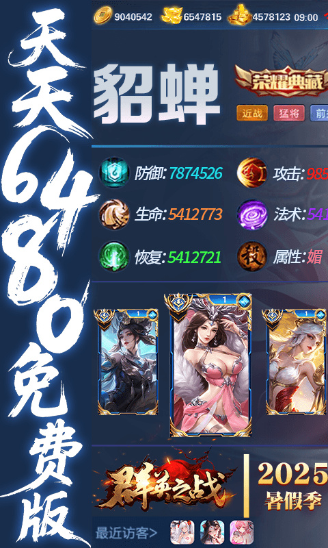 群英之战图1