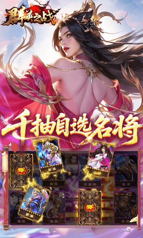 群英之战图2