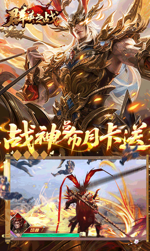 群英之战图4