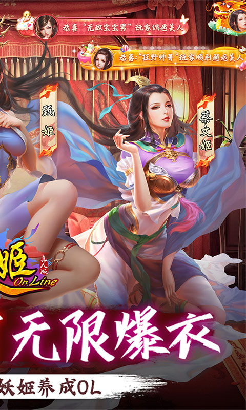 妖姬OL图4