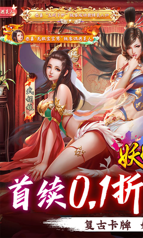 妖姬OL图5