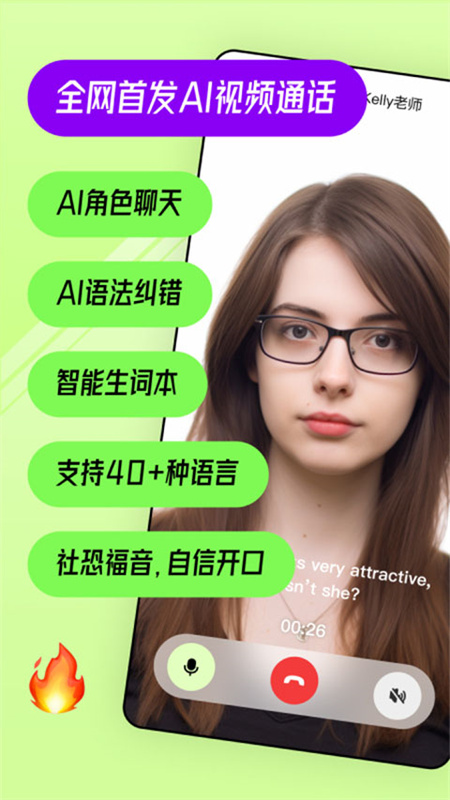 TalkAI练口语手机正版图3: