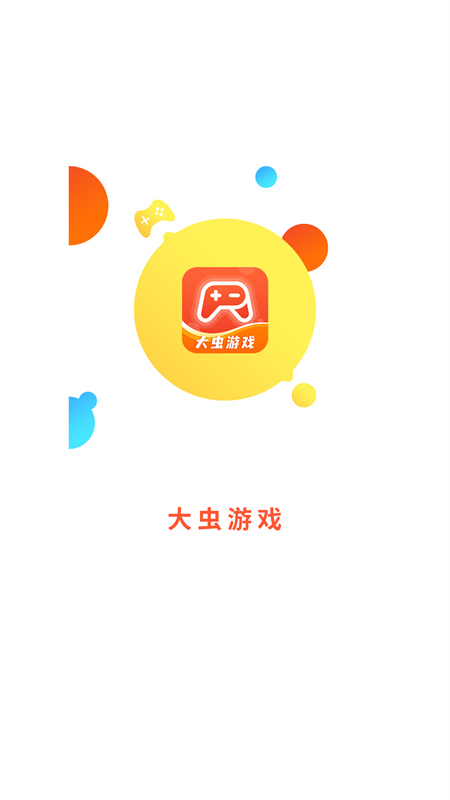 大虫游戏图1