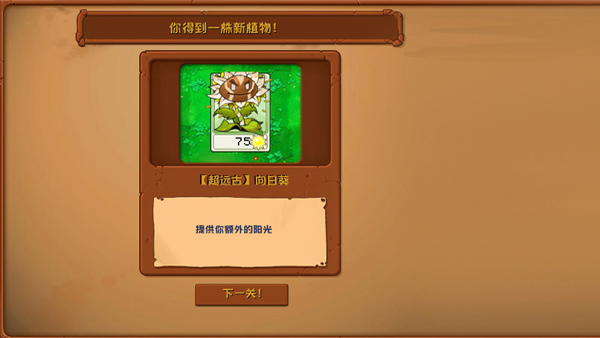 植物大战僵尸神奇植物版(1)