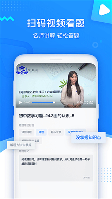 学魁图书官方版图1