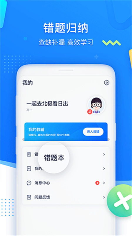 学魁图书官方版图3