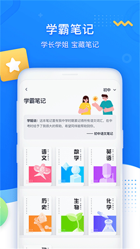 学魁图书官方版图2