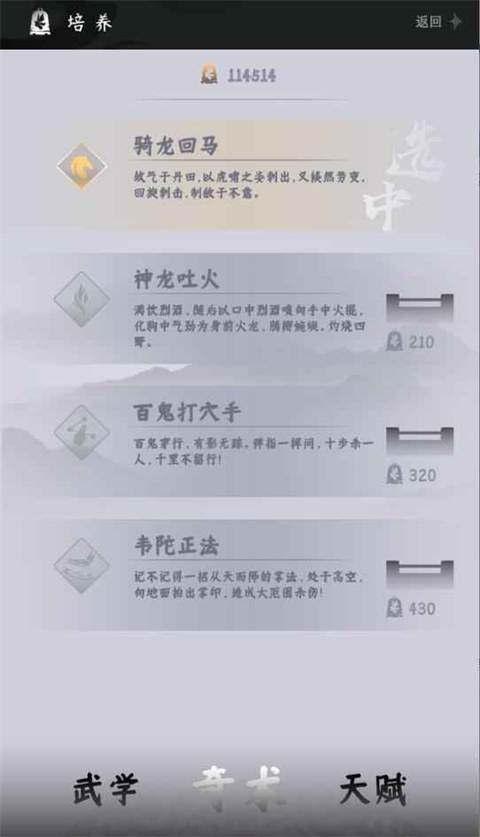 燕云跑酷正版图4
